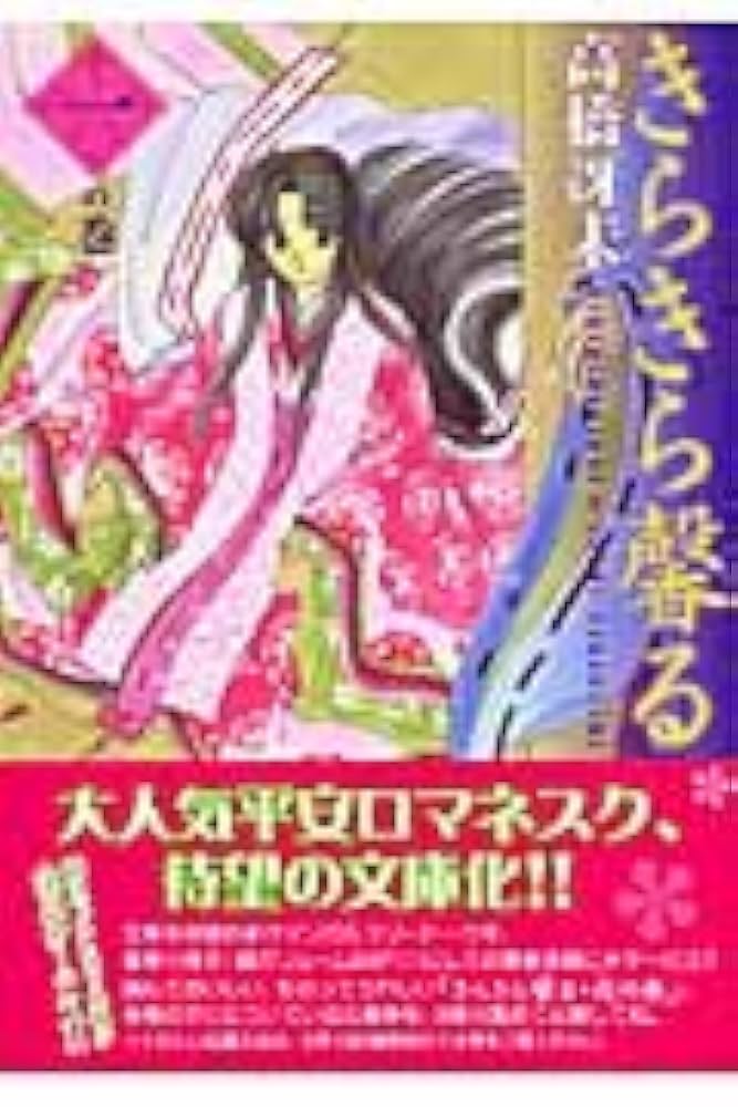 かげきしょうじょ！！1巻〜13巻　新品未読品　シュリンク付き　サイン本あり Amazon.co.jp: 円環少女 (13) 荒れ野の楽園 (角川スニーカー文庫